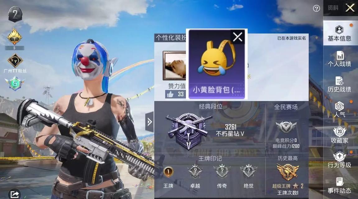 《和平精英》小丑皮肤获得攻略（如何通过抽奖和任务获取小丑皮肤）