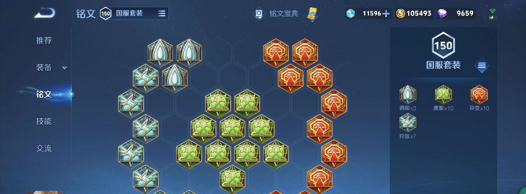 李白打野攻略（以装备打造最强李白）