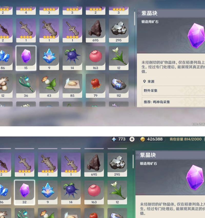 《原神》3.0鸣草采集路线详解（最新版本下的鸣草采集攻略，助你快速完成任务）