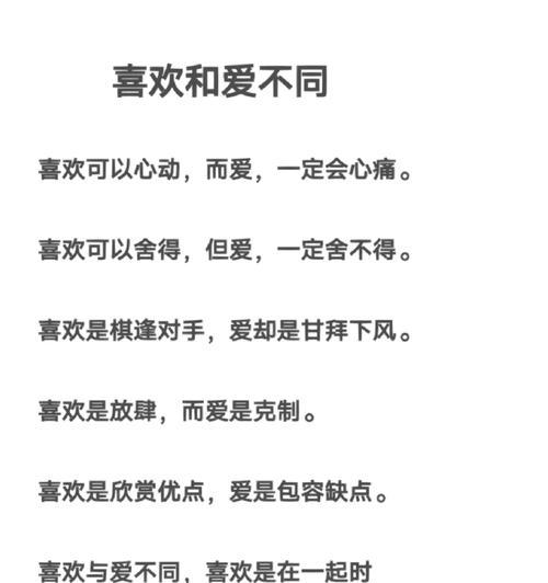 《情侣是不可能在一起的》第8关攻略（解密谜题，拯救爱情）