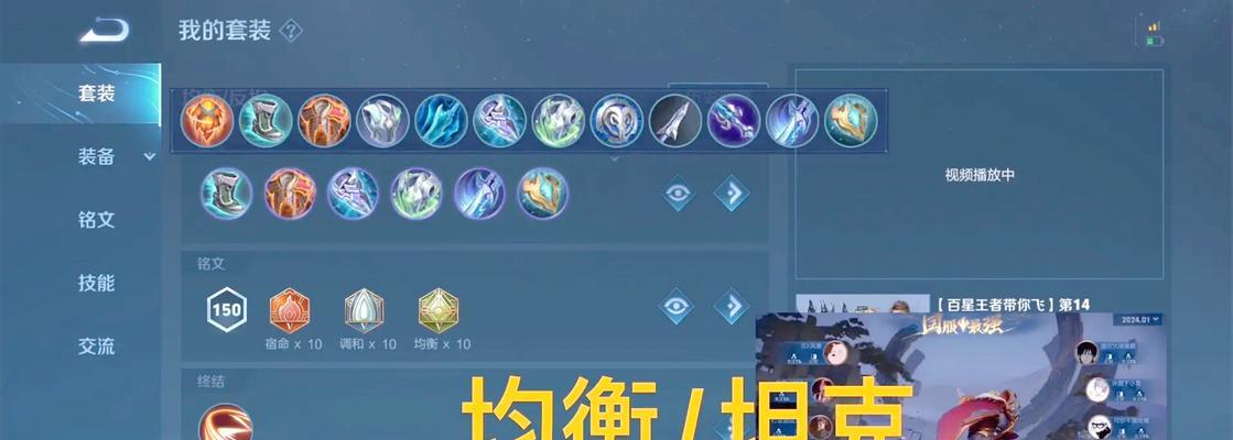 《亚瑟纯肉装出装铭文攻略》（打造无敌肉山，带你解锁全新玩法！）