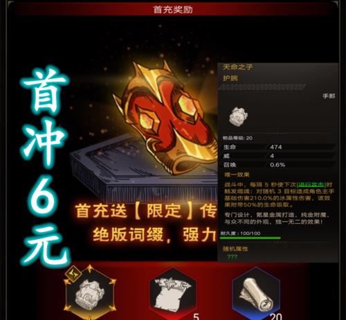 《不朽之旅》游戏平民召唤前期攻略（平民玩家也能召唤强力英雄，只需掌握这些技巧！）