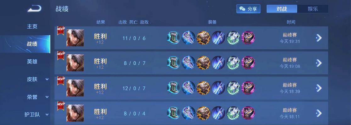 王者荣耀攻略（从初级到高级，为你揭秘王者荣耀各阶段出装技巧）