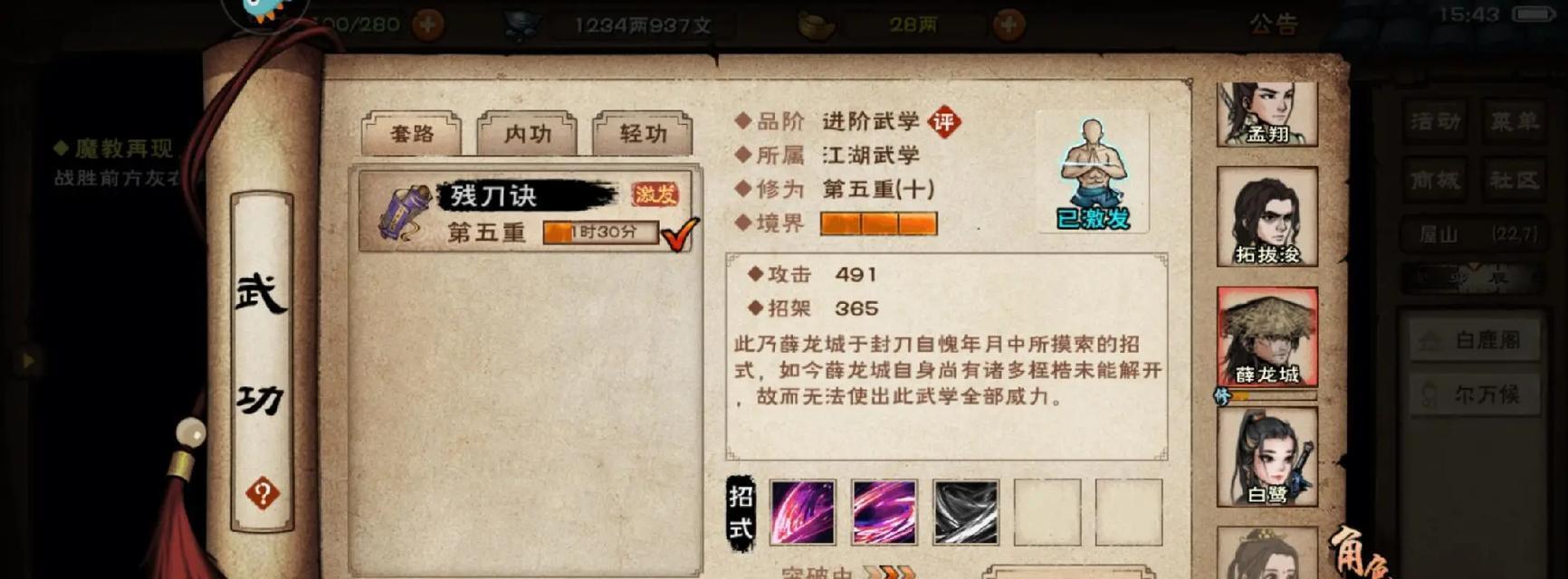 《烟雨江湖》游戏送画任务攻略（如何完成游戏中的画任务，快速获得奖励？）