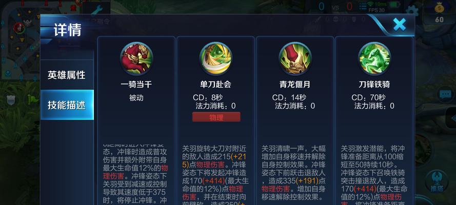 关羽自定义装备出装攻略（关羽如何根据局势自定义装备以应对不同敌人？）