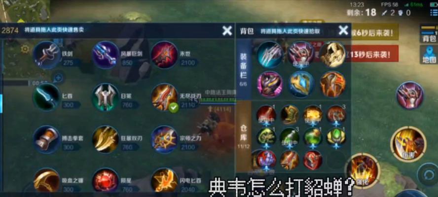 典韦死神攻略（出装策略、技巧与心得，助你驰骋战场）