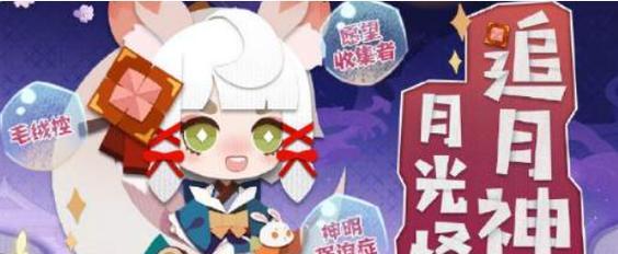 《阴阳师》2020七夕活动入口全解析（游戏活动时间、内容、奖励、玩法等详细介绍，玩家必看！）