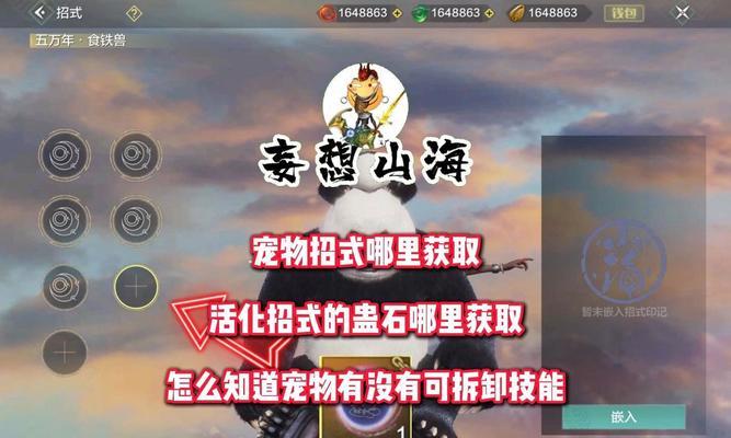 《妄想山海》游戏异人村水产商人的经营之道（探究异人村中水产商人如何经营？）