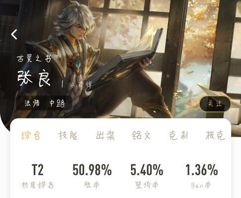 王者荣耀钟馗东皇铭文出装攻略