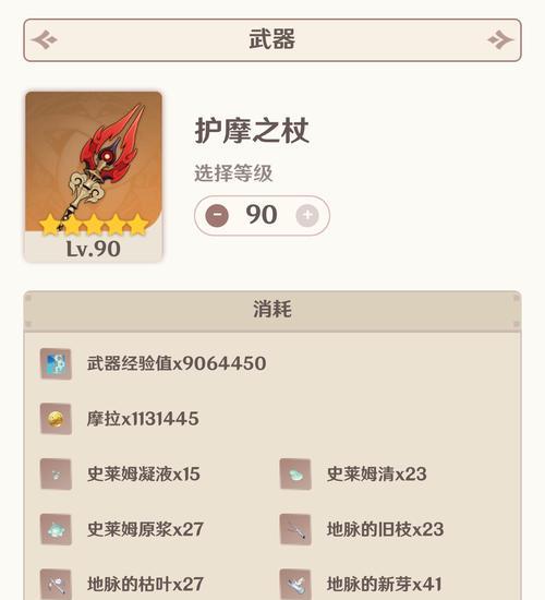 《原神》游戏中史莱姆凝液获取方法详解（通过击败史莱姆和探索地图获取史莱姆凝液）