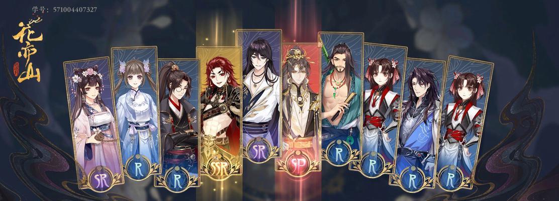 《花亦山心之月》游戏铜钱获取攻略（轻松掌握游戏内铜钱获取技巧，成为财富巨头！）