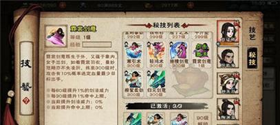 《烟雨江湖》四方阵获取攻略（掌握四方阵，大胆走江湖）