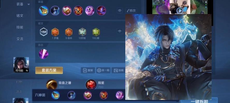 王者荣耀攻略（挑战王者联赛，打造强力法师司马懿的铭文出装！）