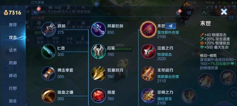 训练营出装攻略（提升游戏实力，训练营帮你赢得决战）