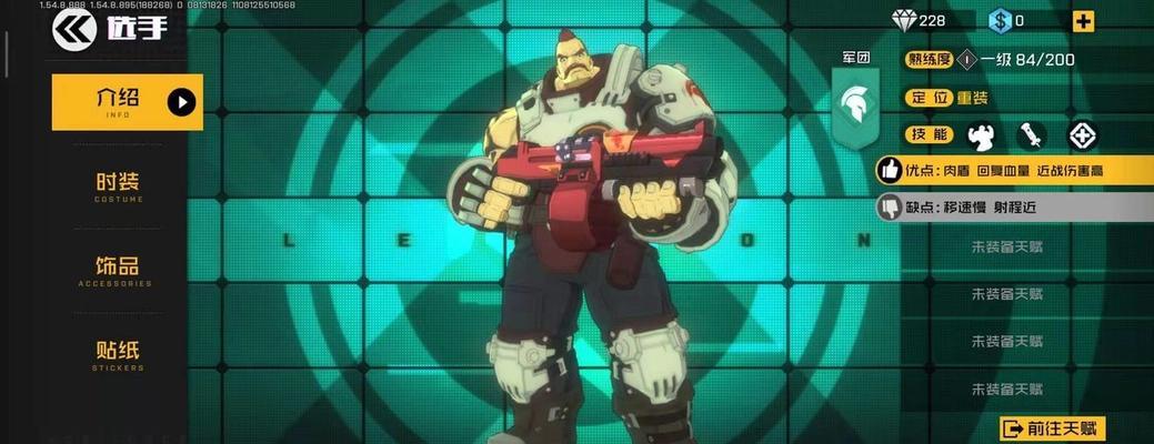 《王牌战士》自动瞄准机制详解（如何提高游戏胜率）