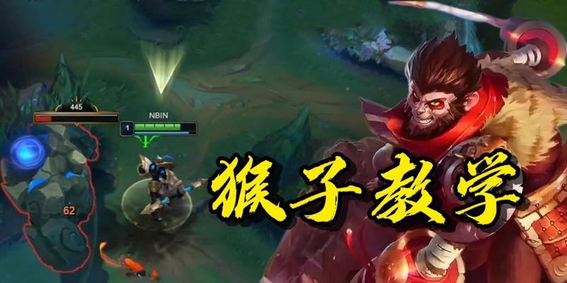 猴子无情出装攻略大全（完美掌握猴子出装套路，成为无情的傀儡）