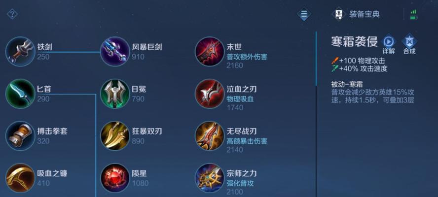 剑圣砍人出装铭文攻略（从小白到高手，学会剑圣的必杀技！）