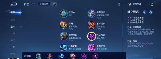 貂蝉出装和铭文攻略（无敌妖姬的必杀装备和铭文选择，带你征服王者荣耀战场）