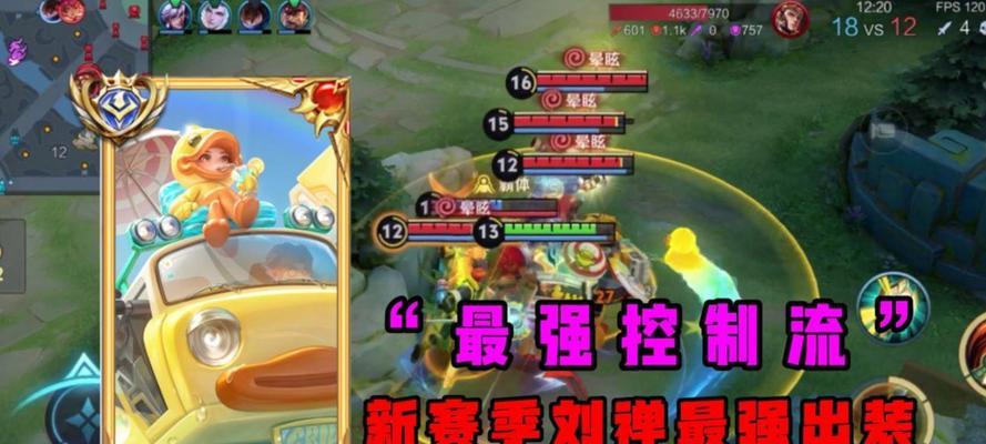 刘禅排位出装打法攻略（穿越时空的王者，刘禅带你登顶！）