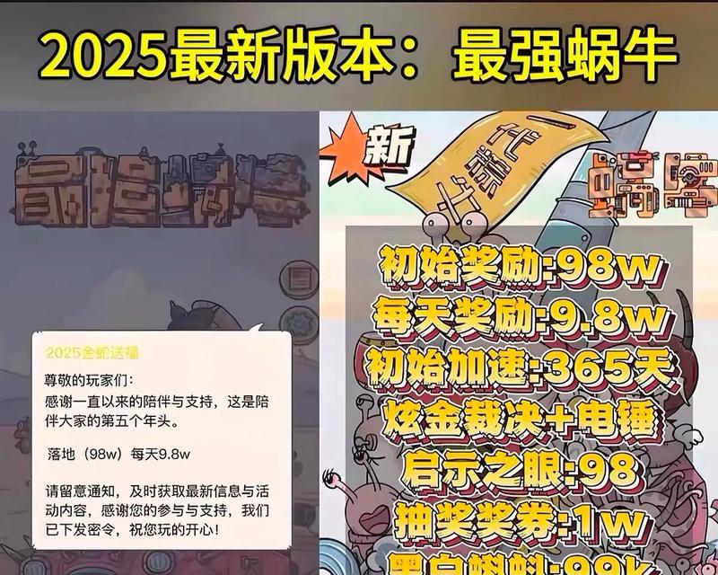 《最强蜗牛》游戏奇怪的少年任务攻略（用策略赢得游戏胜利）