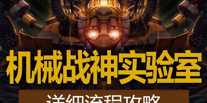 《FF14》E6普通打法机制详解（掌握E6打法，让你无往不胜！）