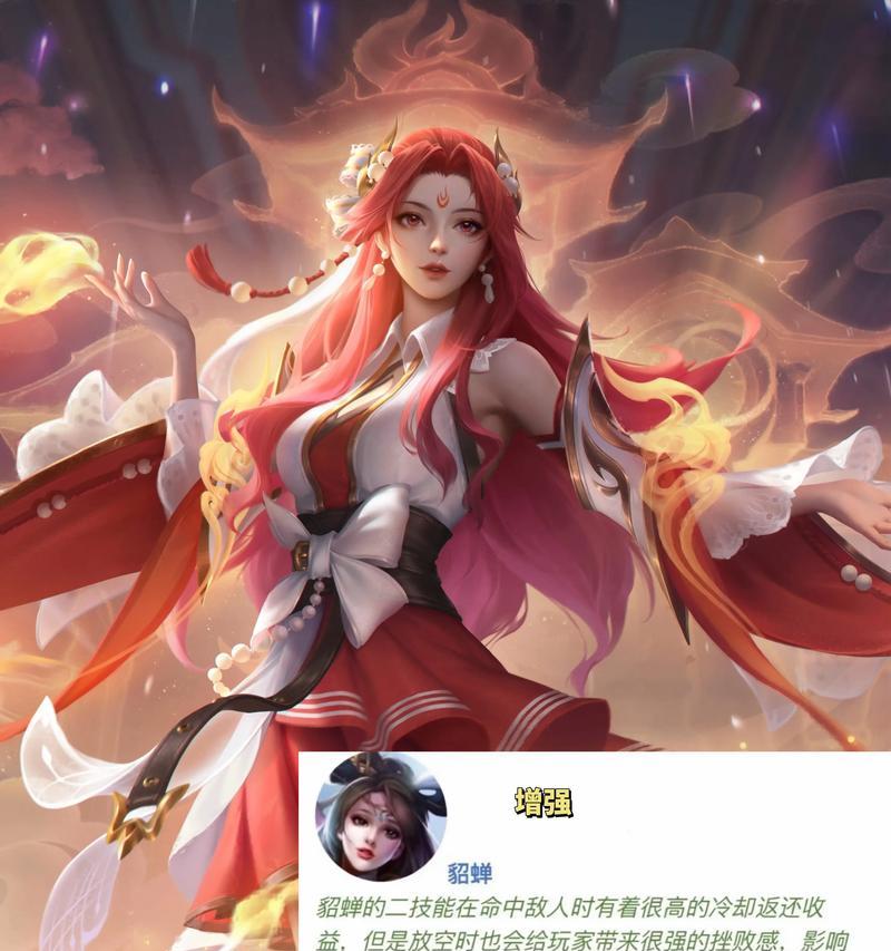 《以貂蝉玩法思路和出装攻略》（探索貂蝉的实战技巧，助你在战场上无往不利）