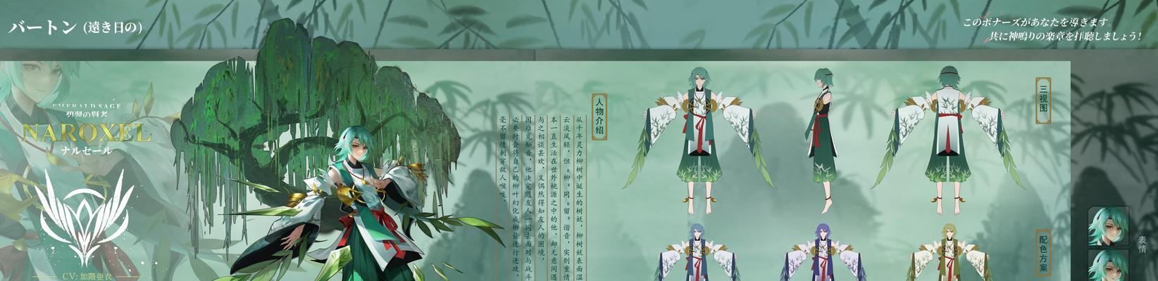 《阴阳师》游戏中的蛇骨缚心技能特点分析（探讨蛇骨缚心技能的使用方法与注意事项）