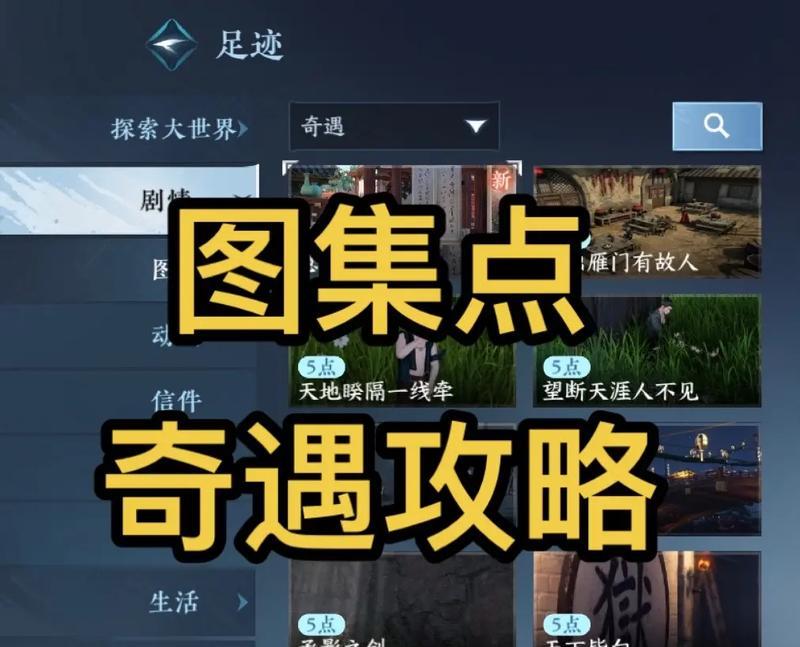 逆水寒普通出装攻略（打造实用而强力的装备方案，让你在逆水寒中游刃有余）