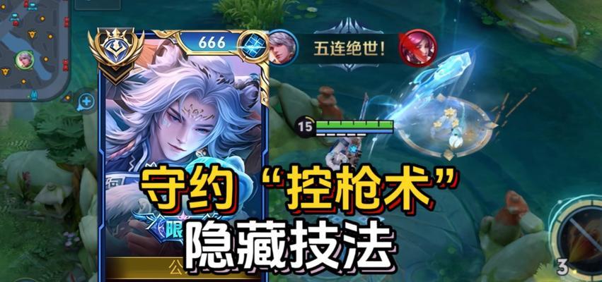 以敌方视角守约出装攻略大全（敌方视角下的出装策略解析及技巧分享）