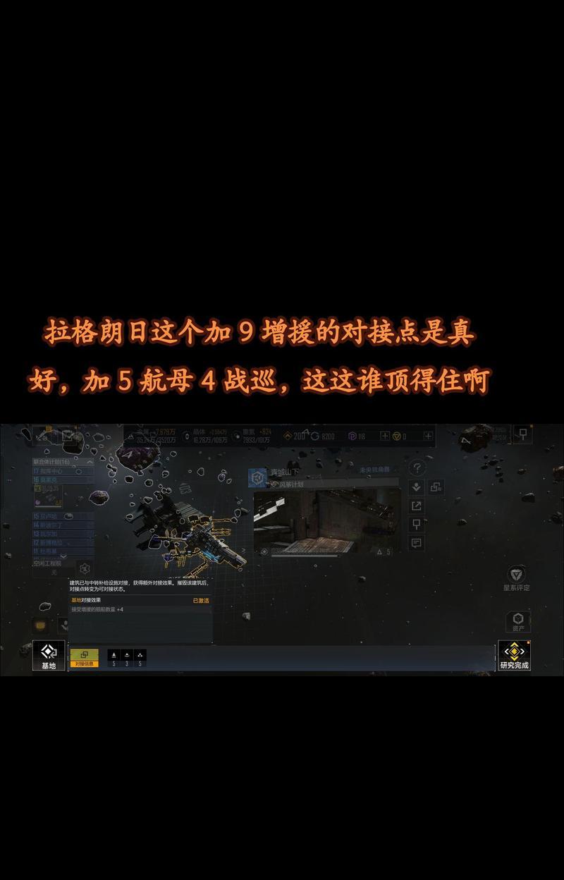 《无尽的拉格朗日》游戏技术值攻略（技术值的意义和获取方法详解，让你游戏更加轻松）