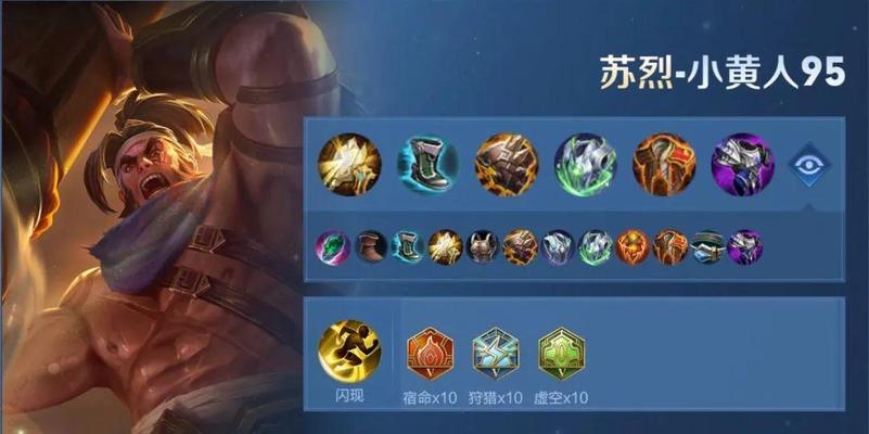 钟馗S9出装攻略（打造强大的钟馗，征服战场的关键技巧与装备选择）