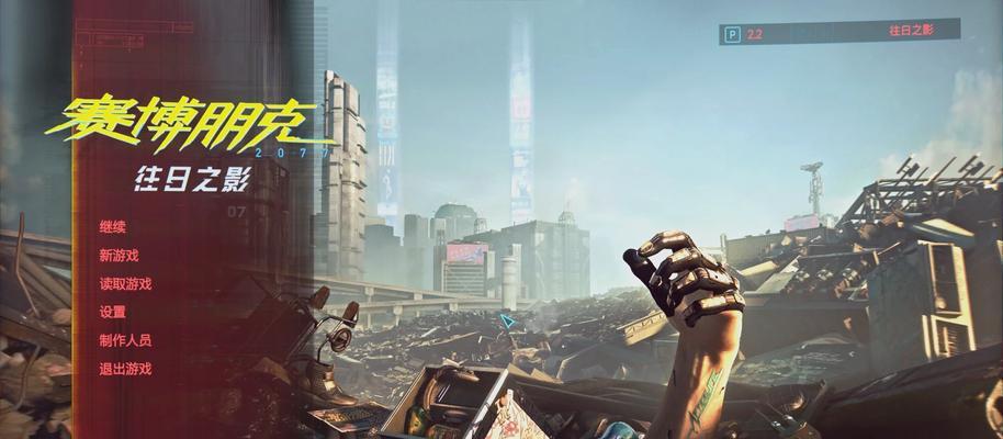 《赛博朋克2077》不朽武士刀觉获取攻略（轻松获得不朽武士刀觉！快来看攻略！）