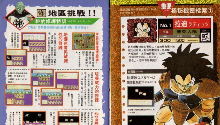 FC龙珠2全攻略（揭示龙珠2中如何培养实力、获得珍稀道具和打败强敌的绝密攻略！）
