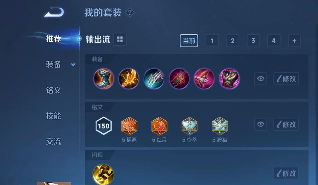 全面攻略（剖析后羿最强出装铭文组合，助你主宰战场）