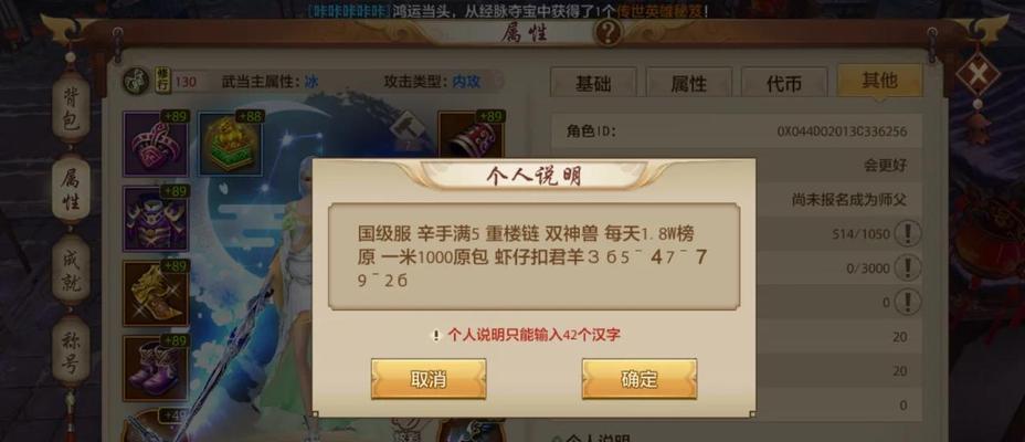 天龙八部通关攻略（从初级玩家到顶尖高手，掌握游戏的关键技巧与策略）