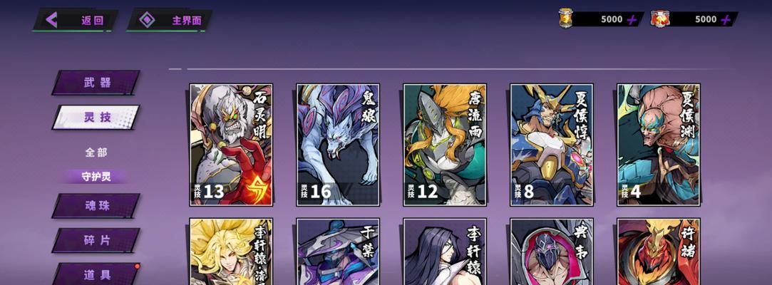 游戏物理队怎么玩？15个步骤让你轻松上手！（以《镇魂街天生为王》为例，从零开始学习游戏物理）