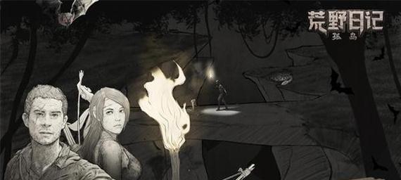 公主逃离孤岛的奇幻冒险（揭开谜团，寻找自由的钥匙）