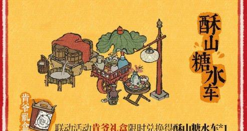 江南百景图游戏厨艺大赛当铺获取方法（掌握当铺获取技巧，助你轻松赢得游戏厨艺大赛）