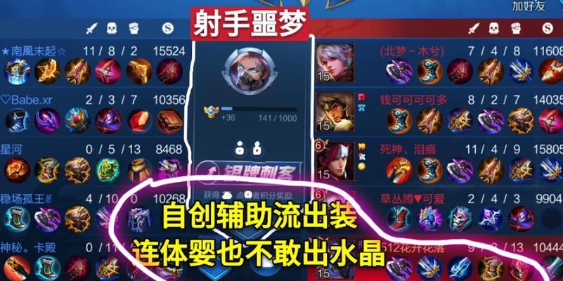 《辅助救赎出装攻略大全最新》（全面解析救赎出装策略，助你成为顶尖辅助玩家）