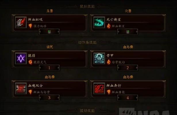 暗黑3通关攻略（揭秘通关必备的高效战术和精妙策略，助你成为暗黑3的终极玩家）