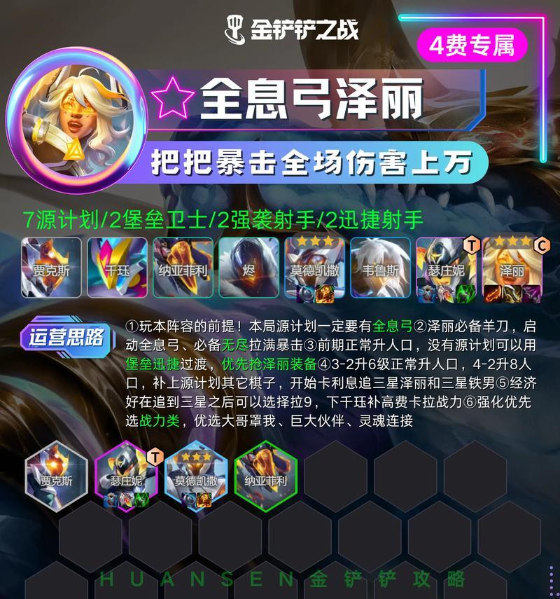 中单泽丽攻略（掌握泽丽中单的关键，化身不可战胜的刺客）