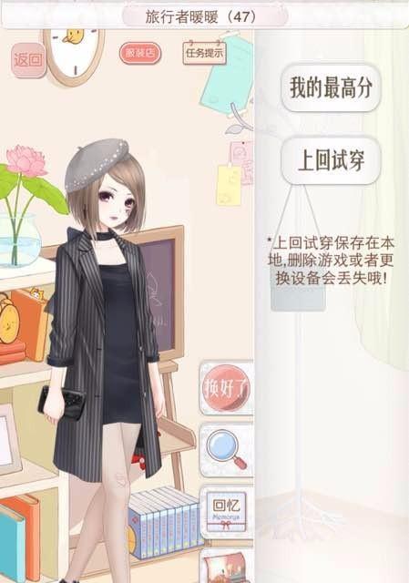 暖暖太平洋攻略平民