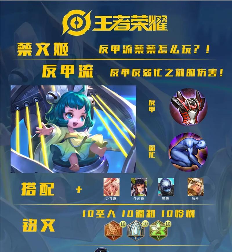 《王者荣耀黑暗铭文出装攻略》（打造无敌阵容的关键技巧与建议）