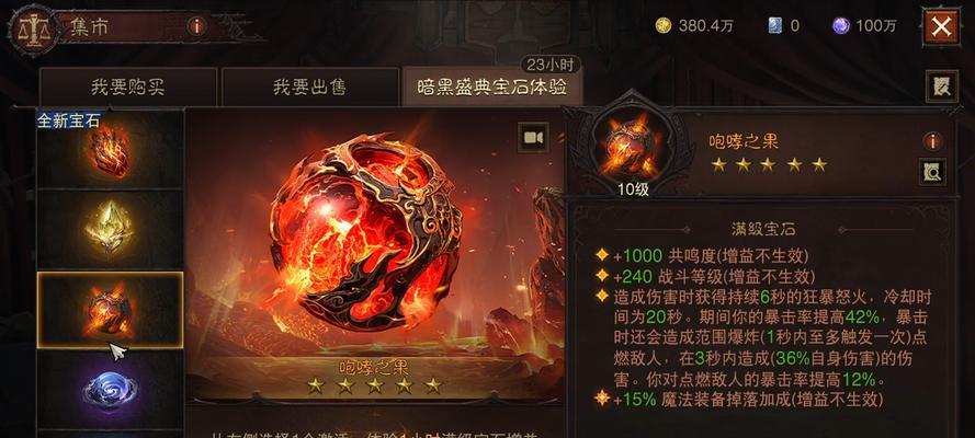 《暗黑破坏神不朽》游戏中猎魔人宝石搭配攻略（如何合理搭配猎魔人宝石，提升角色实力？）