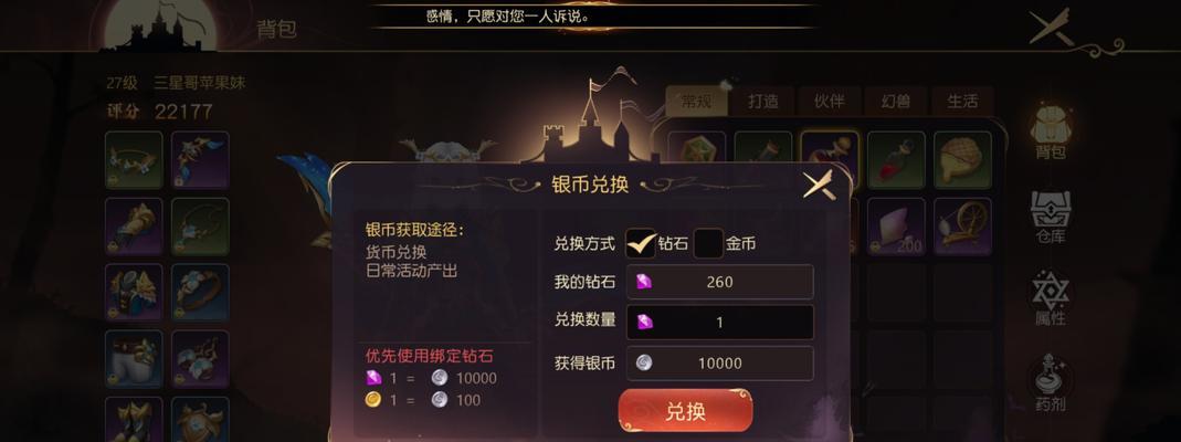 如何提升《有杀气童话2》游戏伙伴实力（八大方法让你的游戏伙伴更强大）