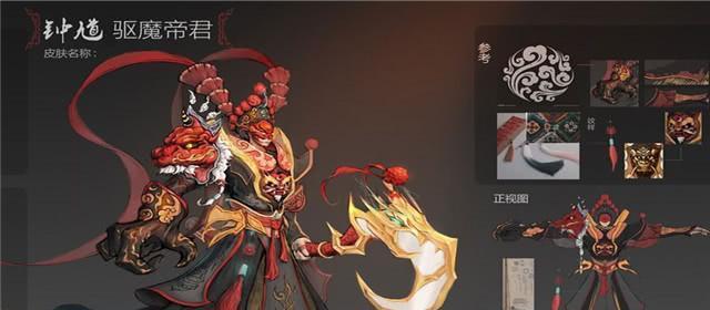 S18钟馗新皮肤大全！（颠覆传统的华丽演绎，精致绝美纷呈亮相）