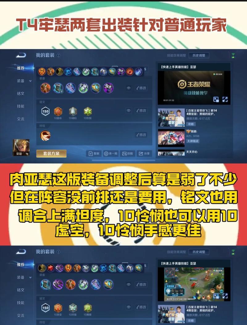 新版本亚瑟出装铭文攻略（玩转亚瑟，战胜敌人的必备装备和技巧）