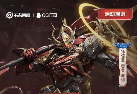 S22孙悟空出装推荐——带你征服《王者荣耀》战场（打造无敌神猴，让你在游戏中稳赢不败）