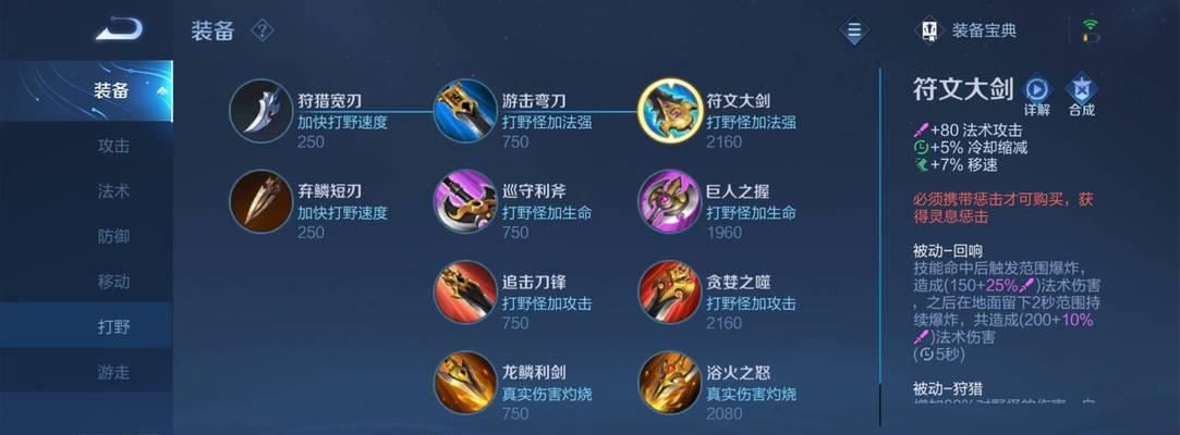 如何取消出装攻略（有效的取消出装攻略，让你更灵活应对战局）