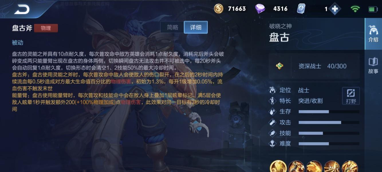 盘古全肉铭文攻略（掌握关键配装策略，打造全能无敌铁甲！）